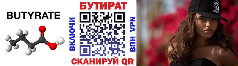 БУТИРАТ BDO  наркота  Ряжск 
