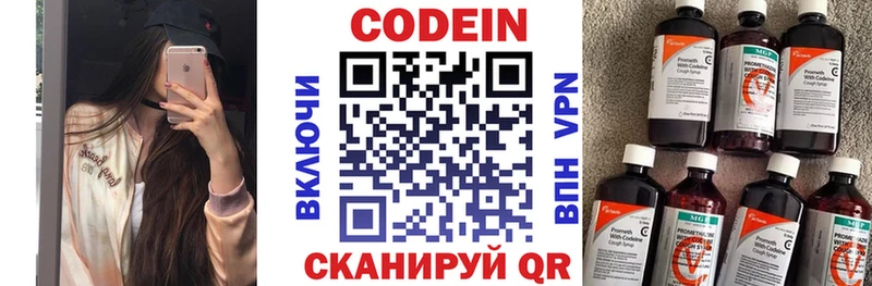 наркотики  Ряжск  Codein напиток Lean (лин) 